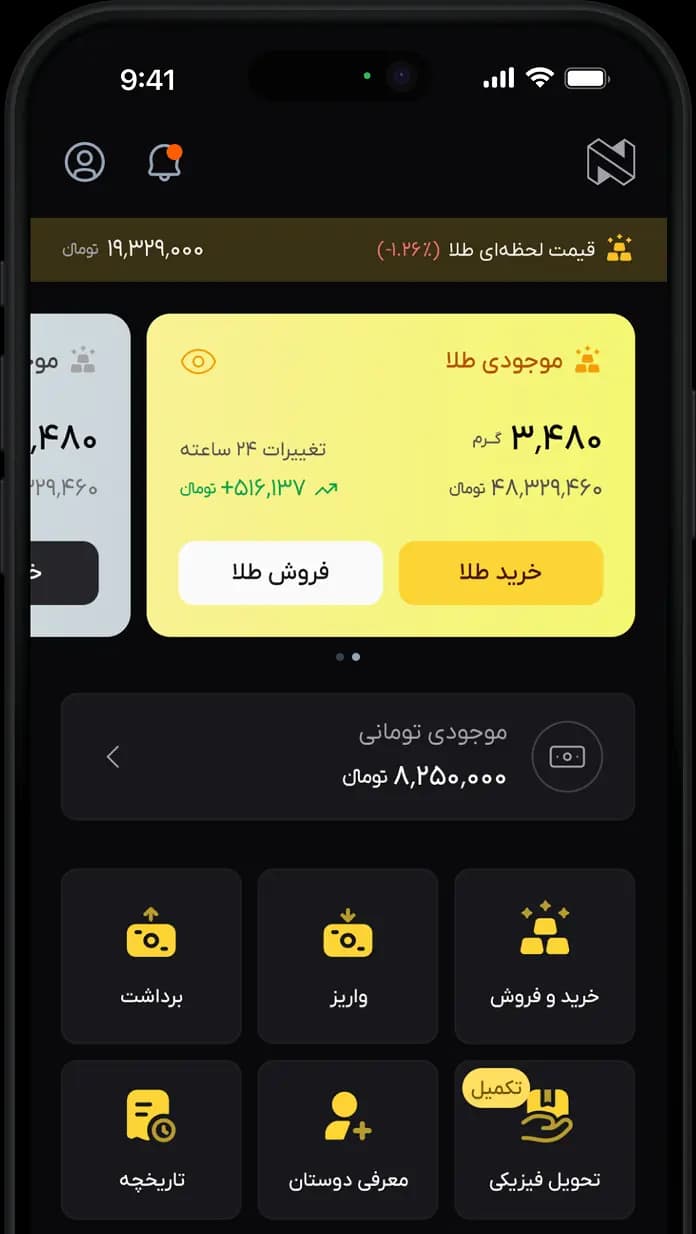 application-hero-image