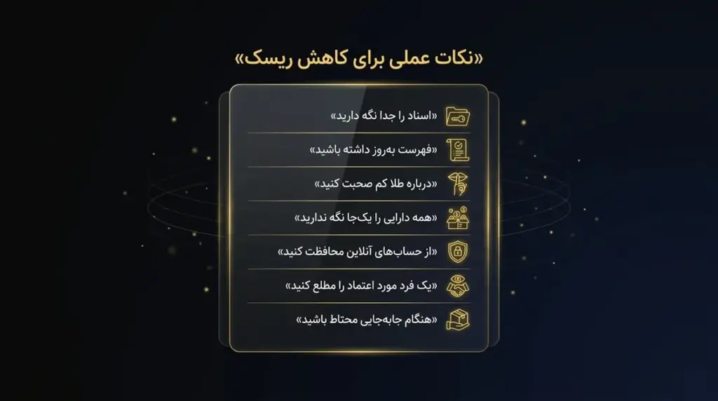 نکات عملی نگهداری امن طلا