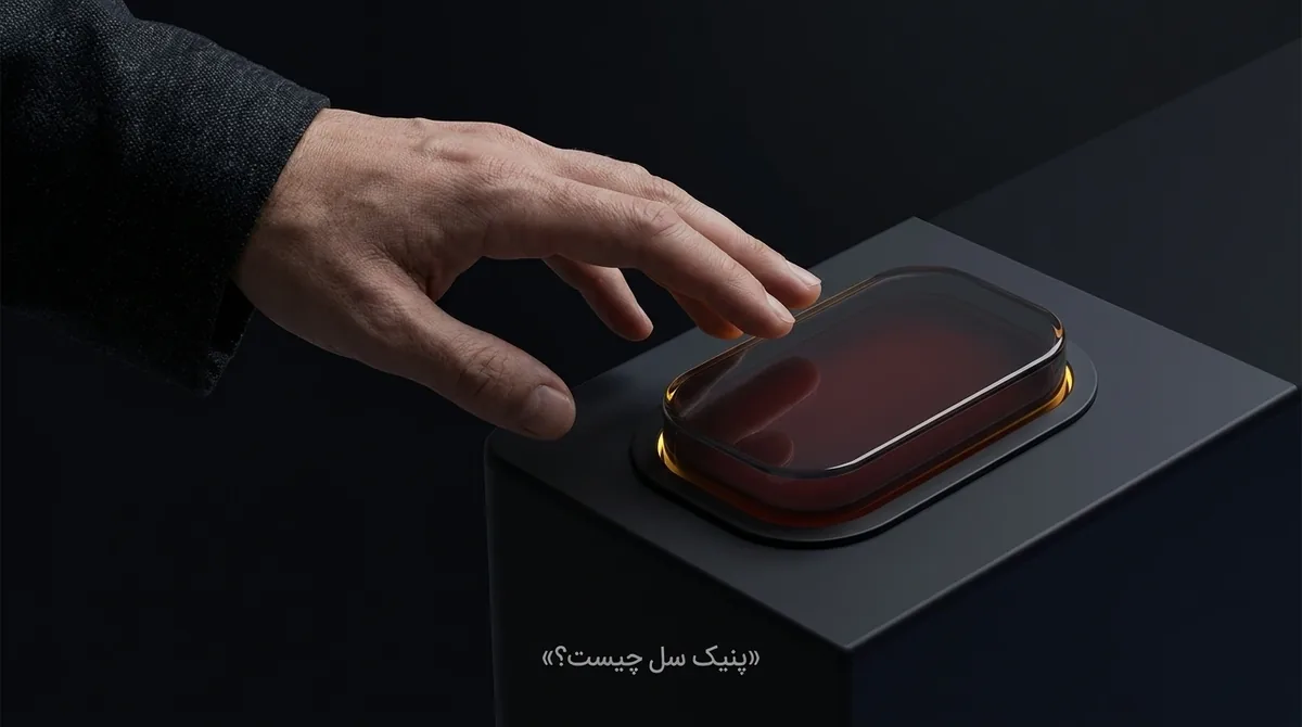 پنیک سل چیست